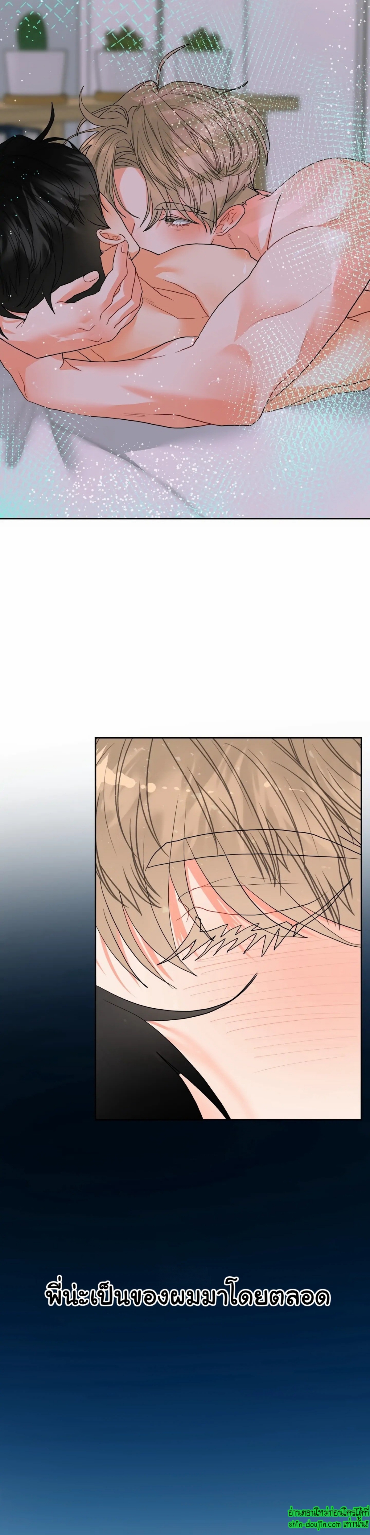 My Brother is an Omega EP 4